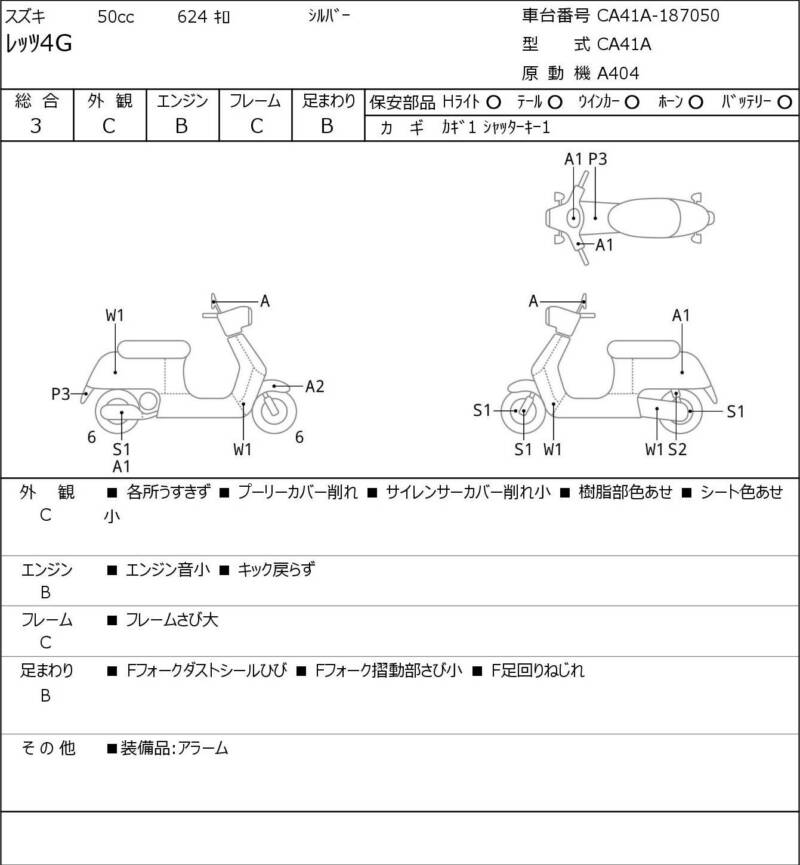 Карта повреждений