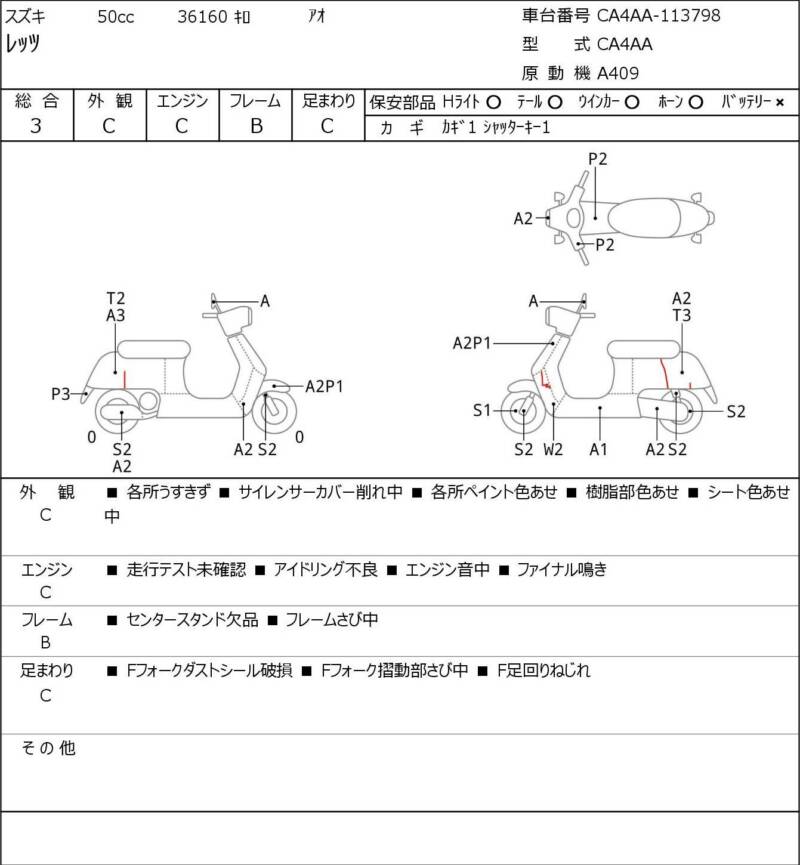 Карта повреждений