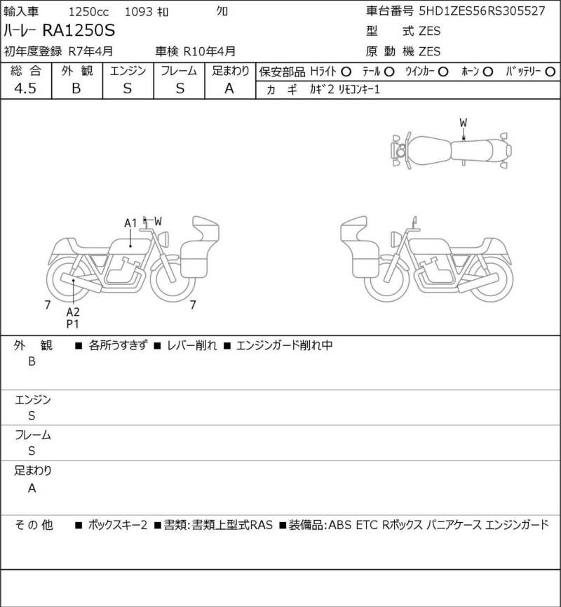Карта повреждений