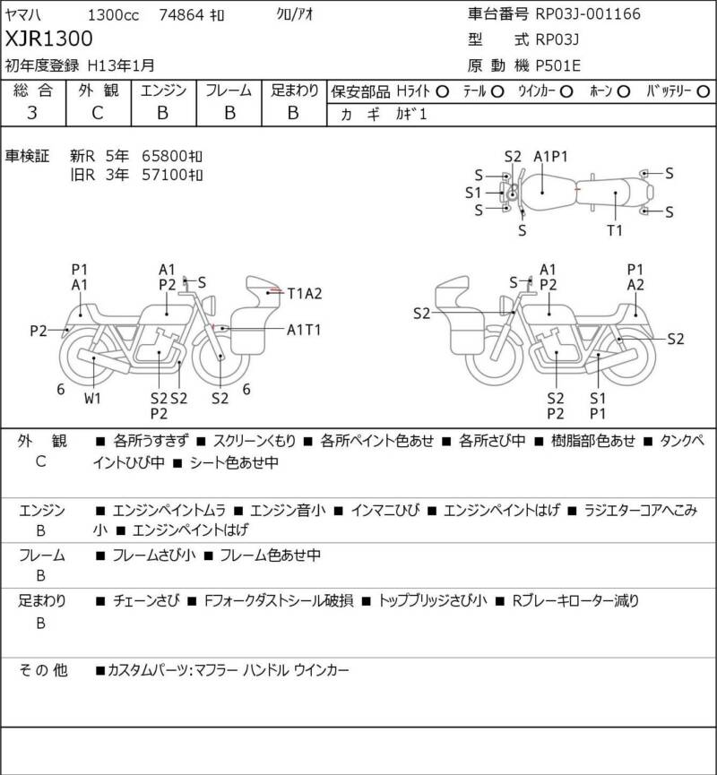 Карта повреждений