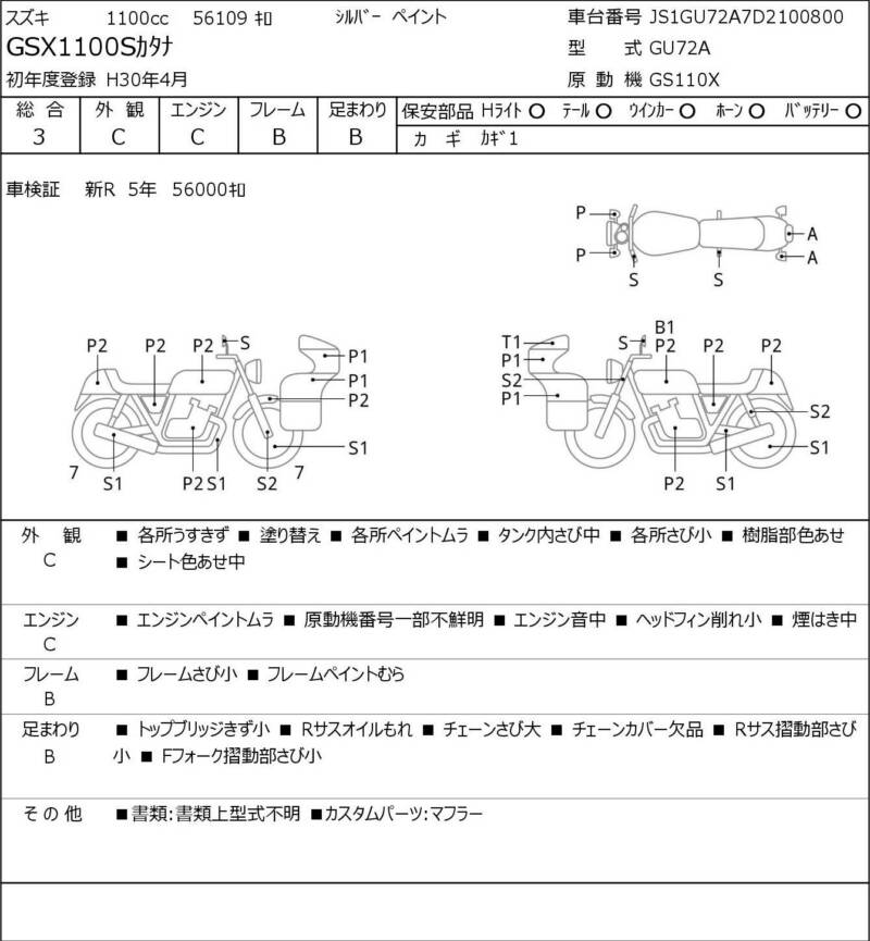 Карта повреждений
