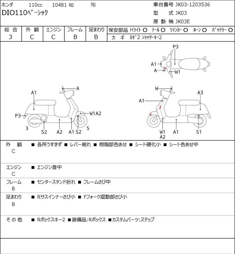 Карта повреждений