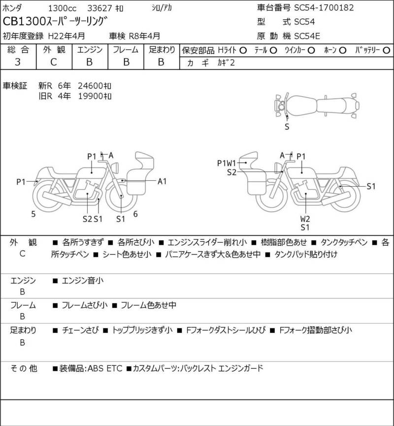 Карта повреждений