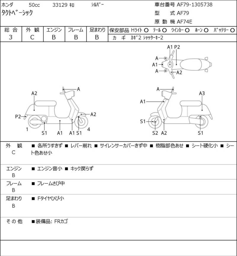 Карта повреждений
