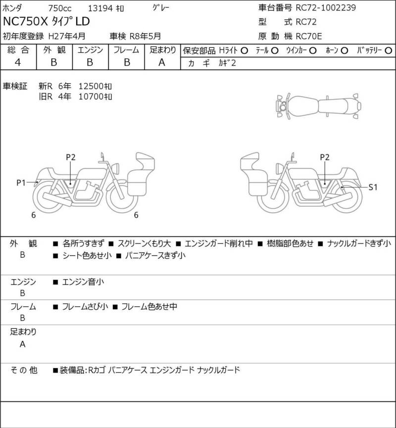 Карта повреждений
