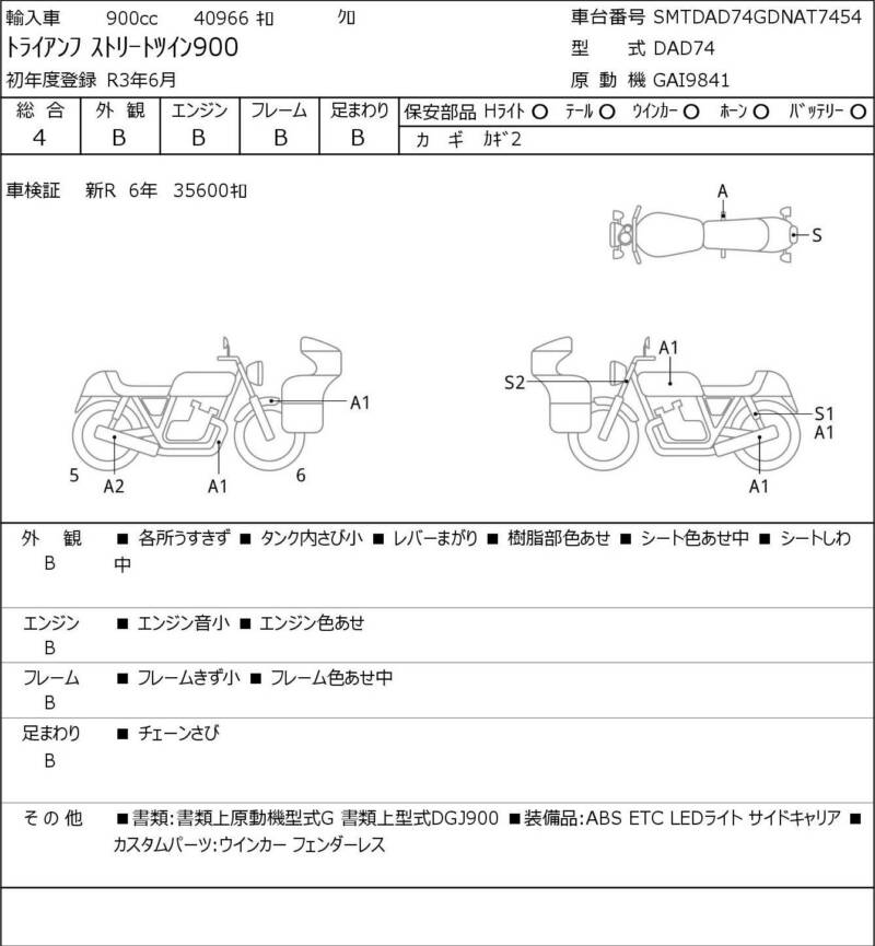Карта повреждений