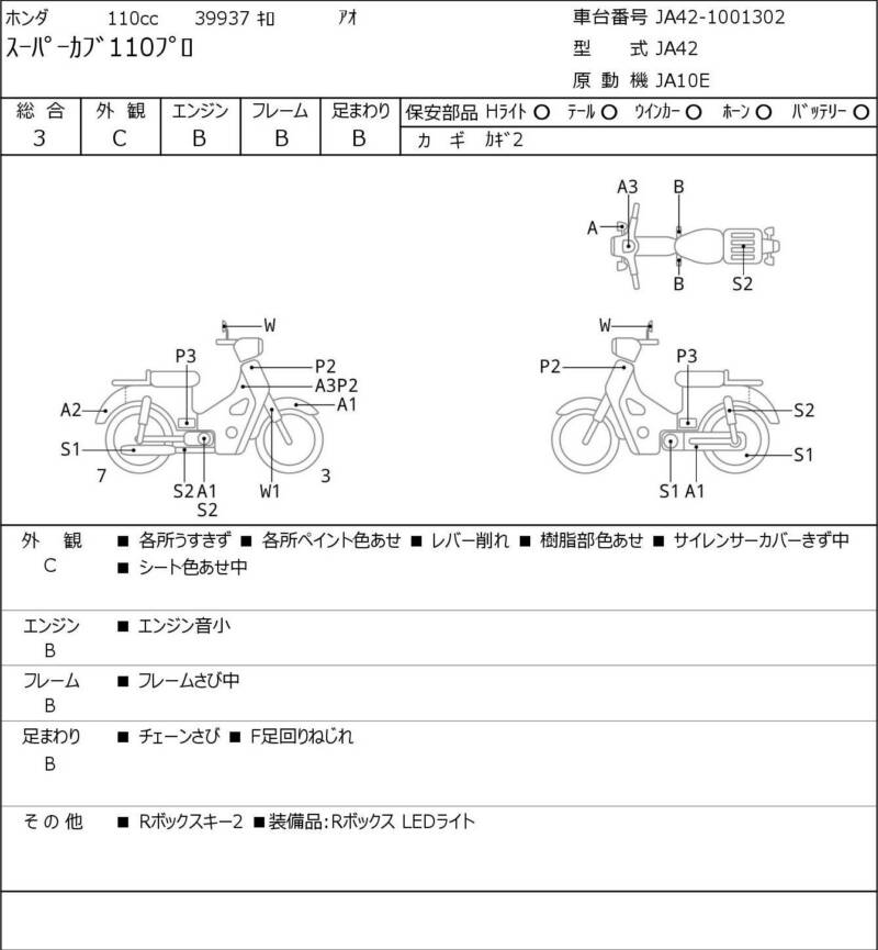Карта повреждений