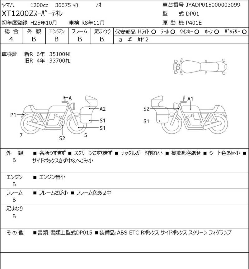 Карта повреждений