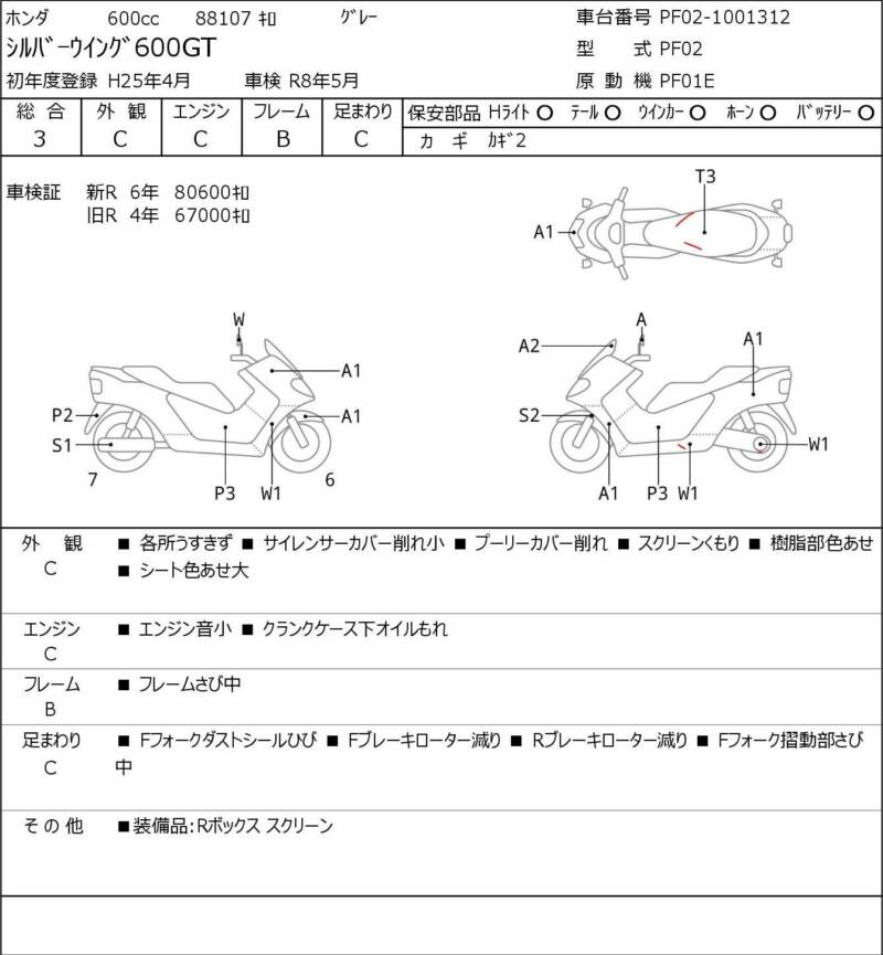 Карта повреждений