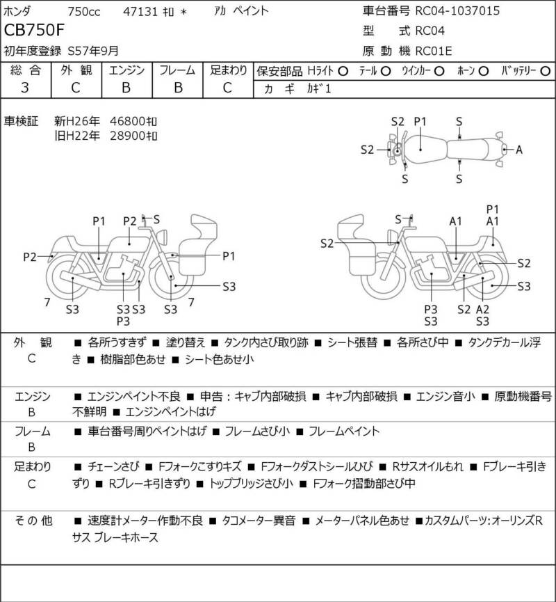 Карта повреждений