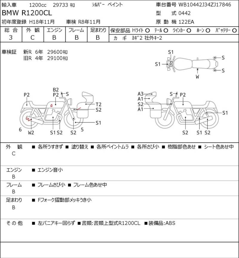 Карта повреждений