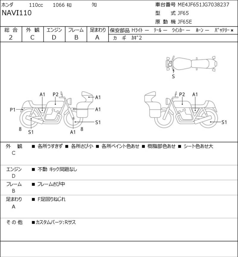 Карта повреждений