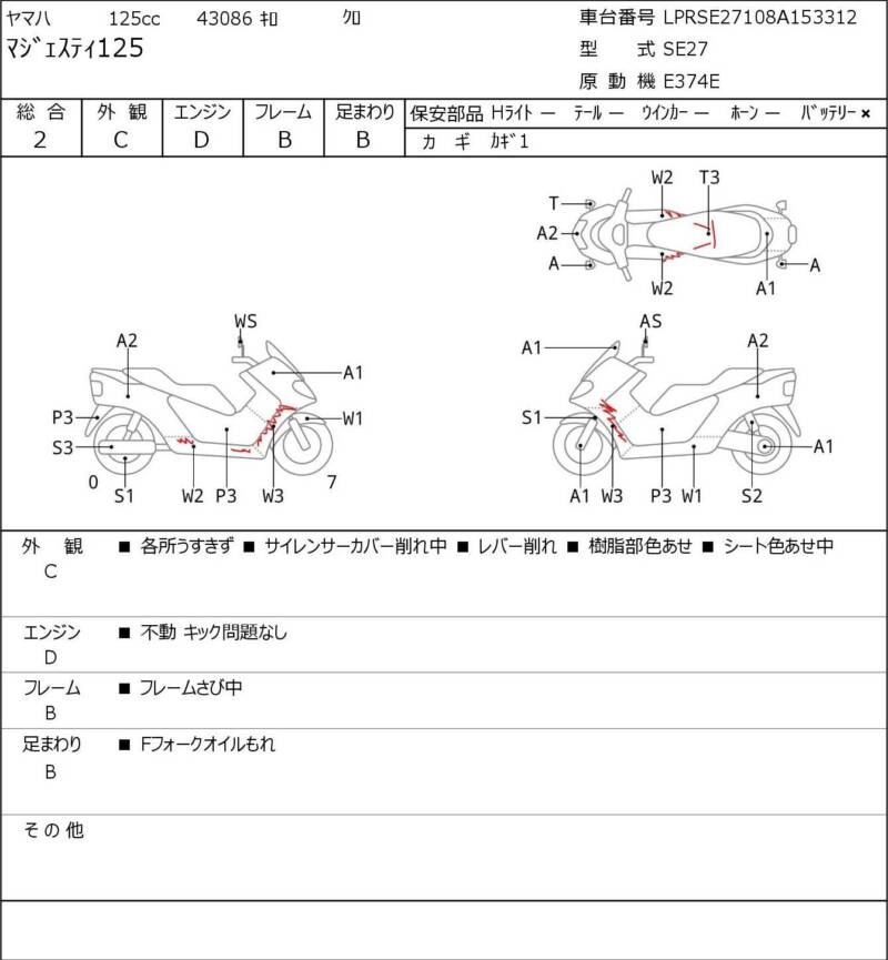 Карта повреждений