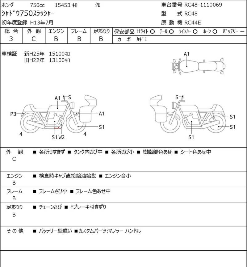 Карта повреждений