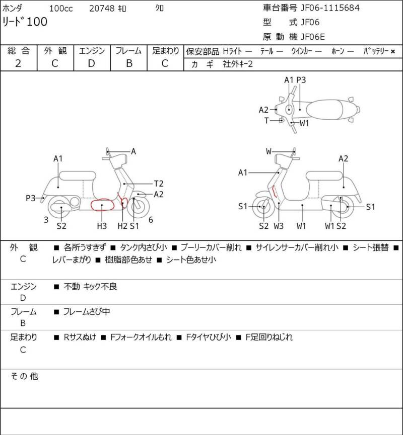 Карта повреждений