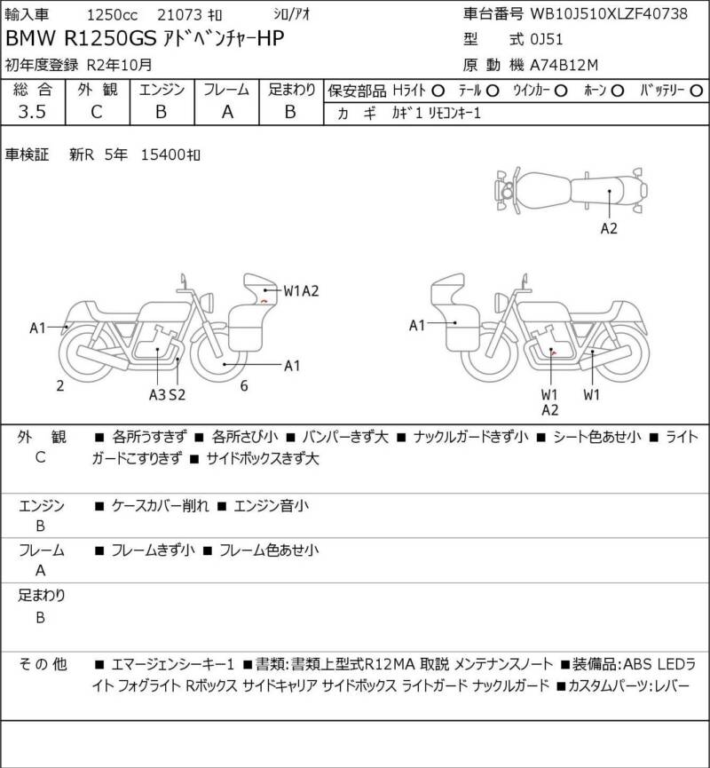 Карта повреждений