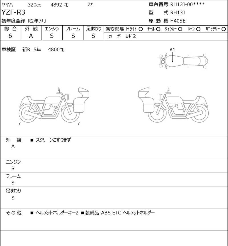 Карта повреждений