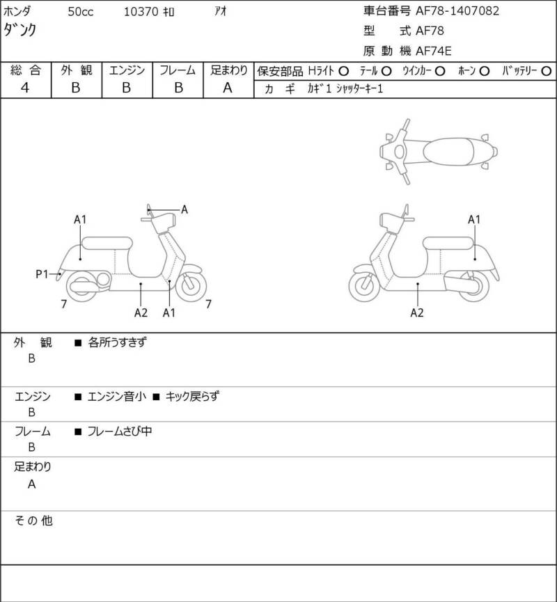 Карта повреждений