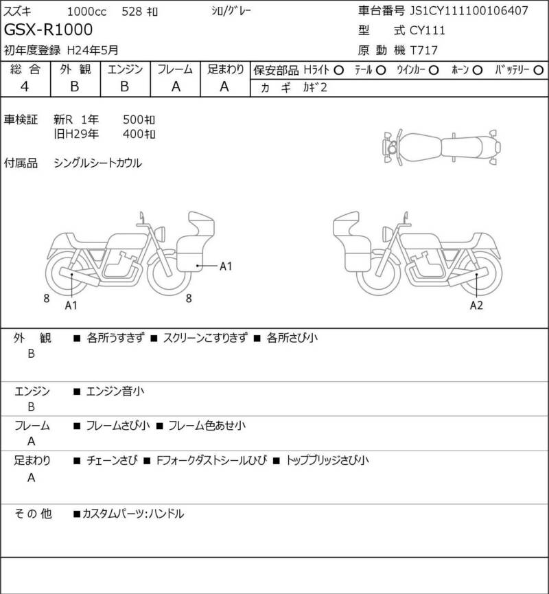 Карта повреждений