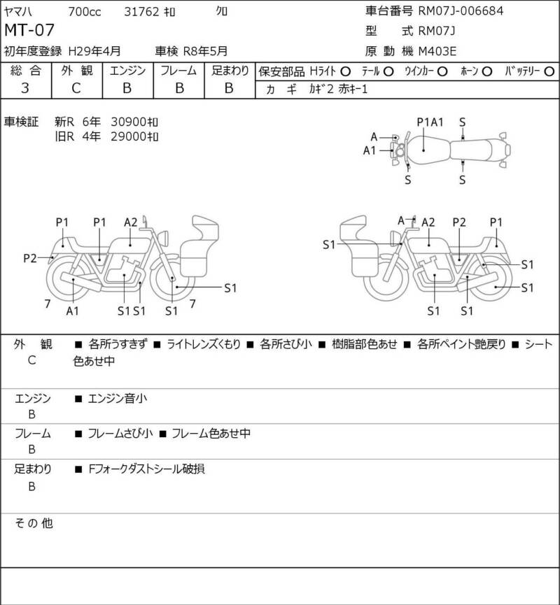 Карта повреждений
