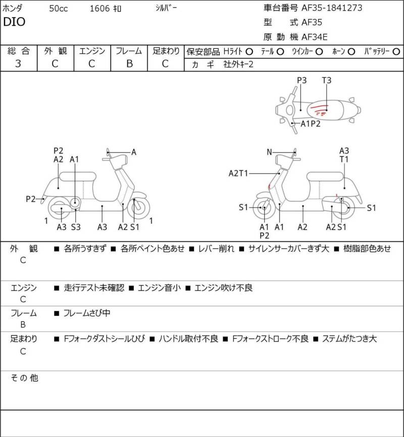 Карта повреждений