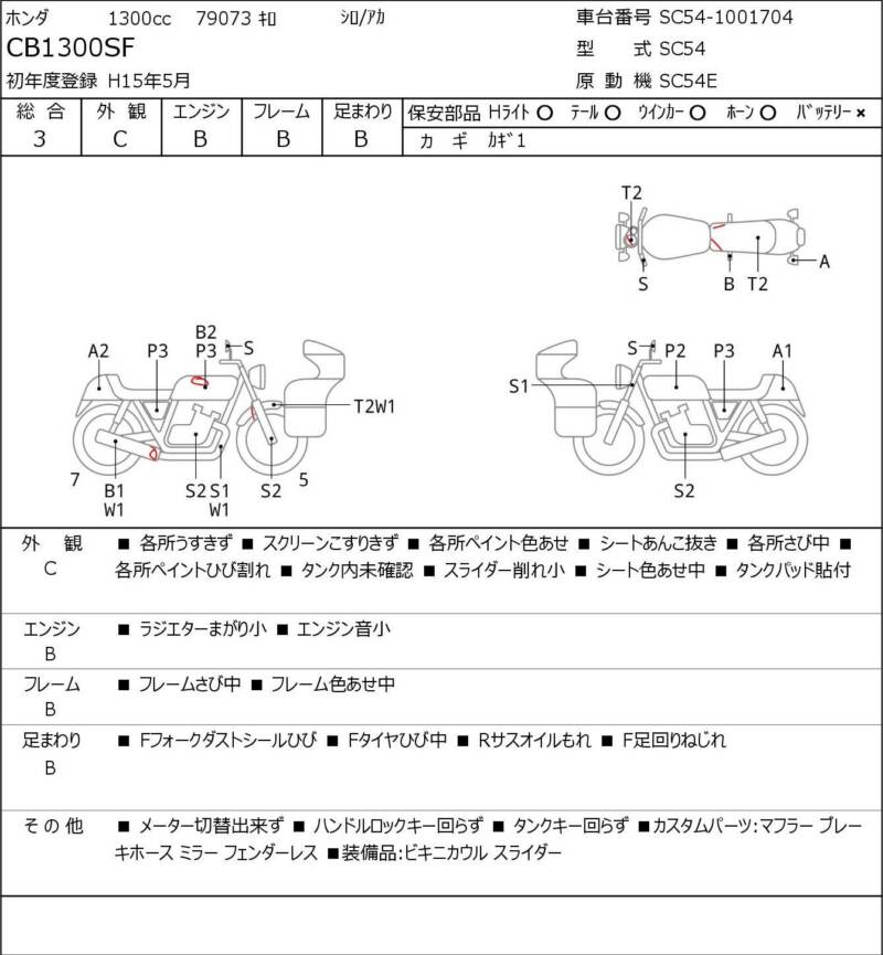 Карта повреждений
