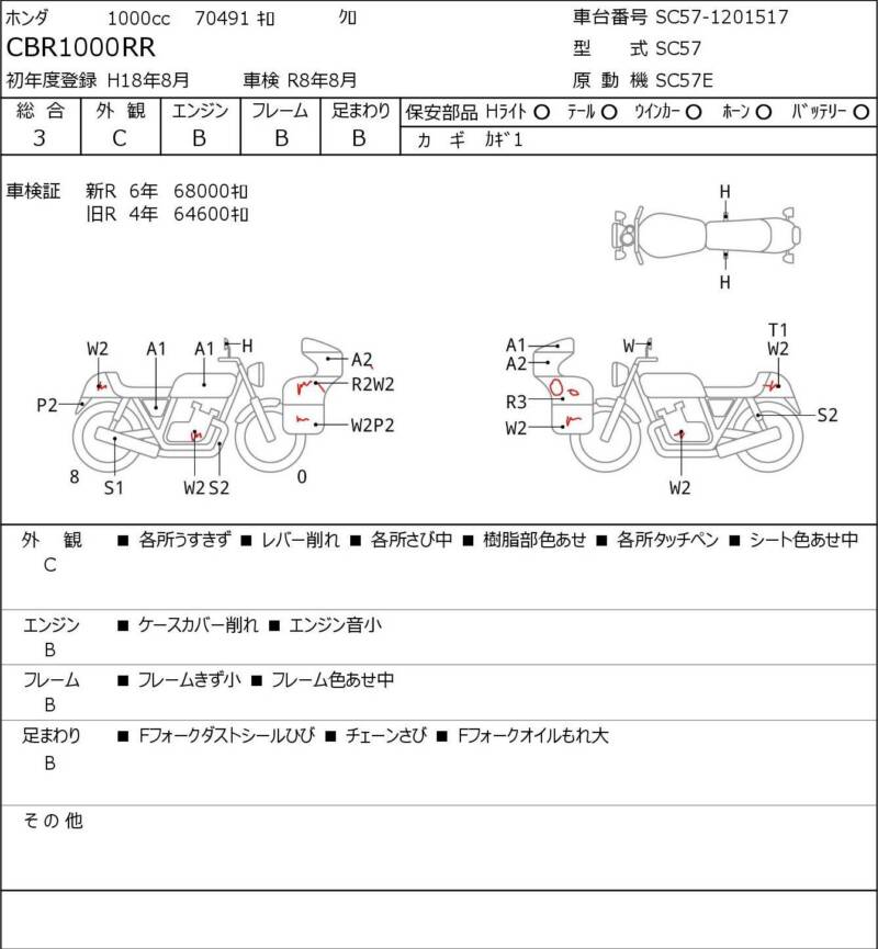 Карта повреждений