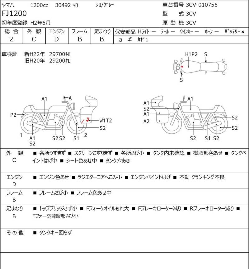 Карта повреждений