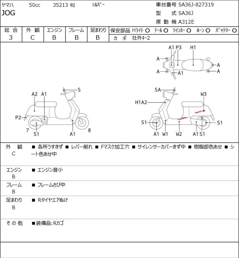 Карта повреждений