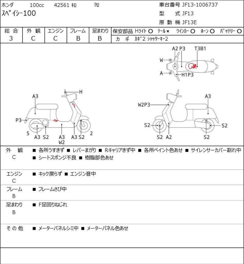Карта повреждений
