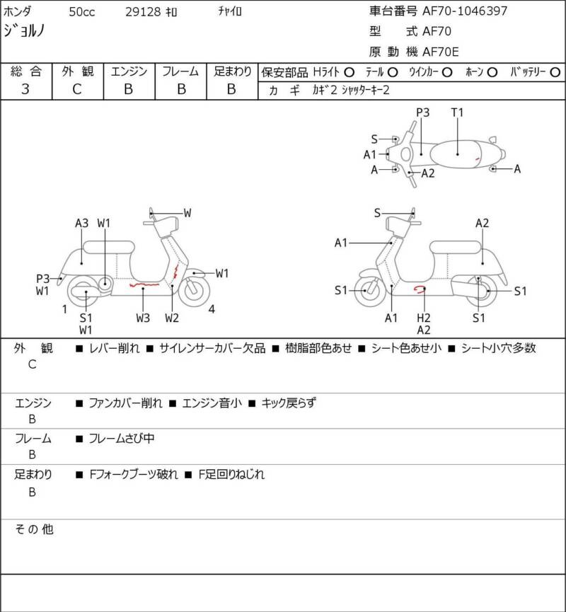 Карта повреждений