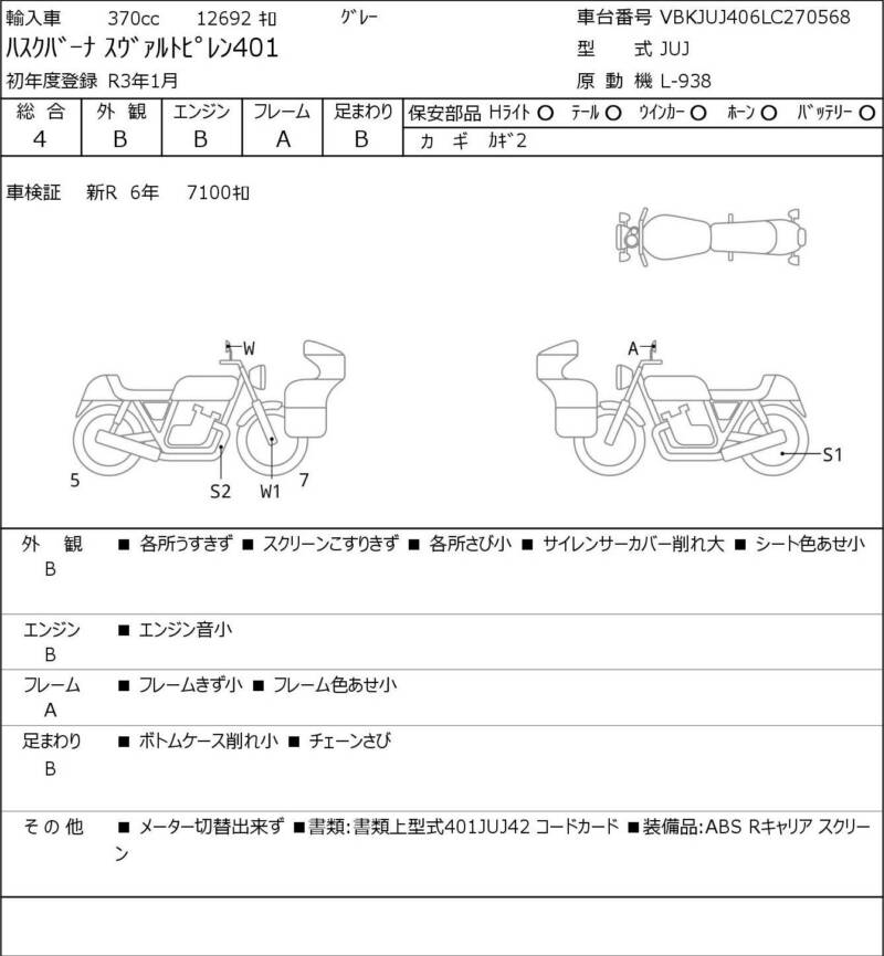 Карта повреждений