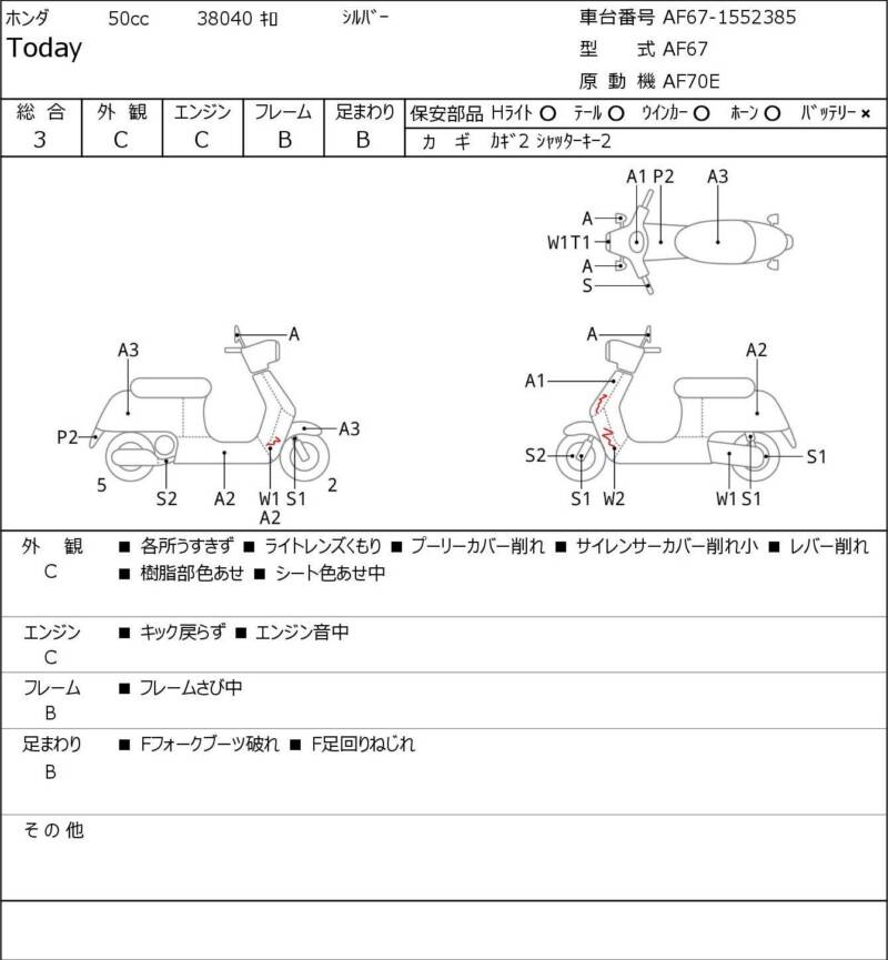Карта повреждений