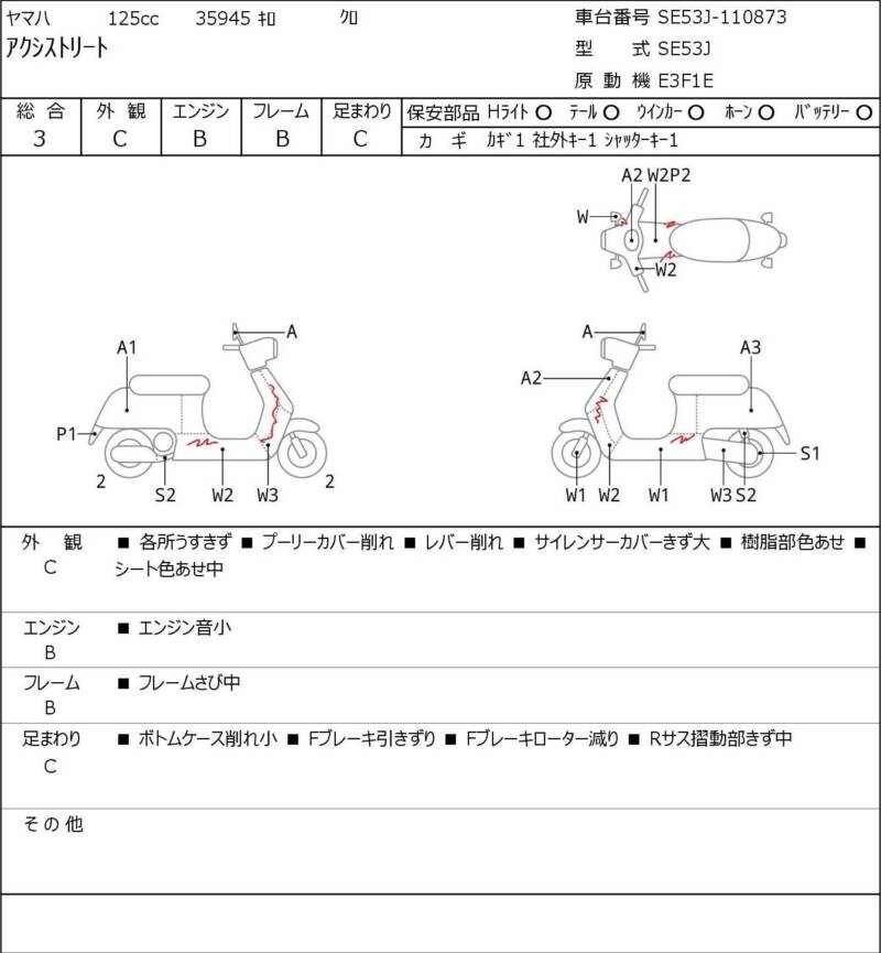 Карта повреждений