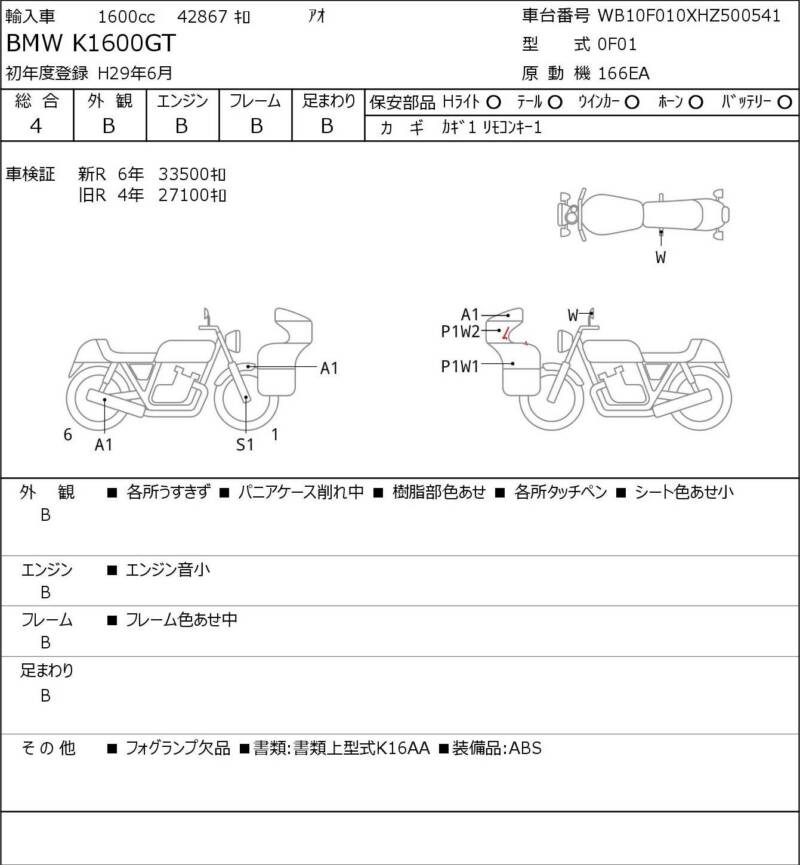 Карта повреждений
