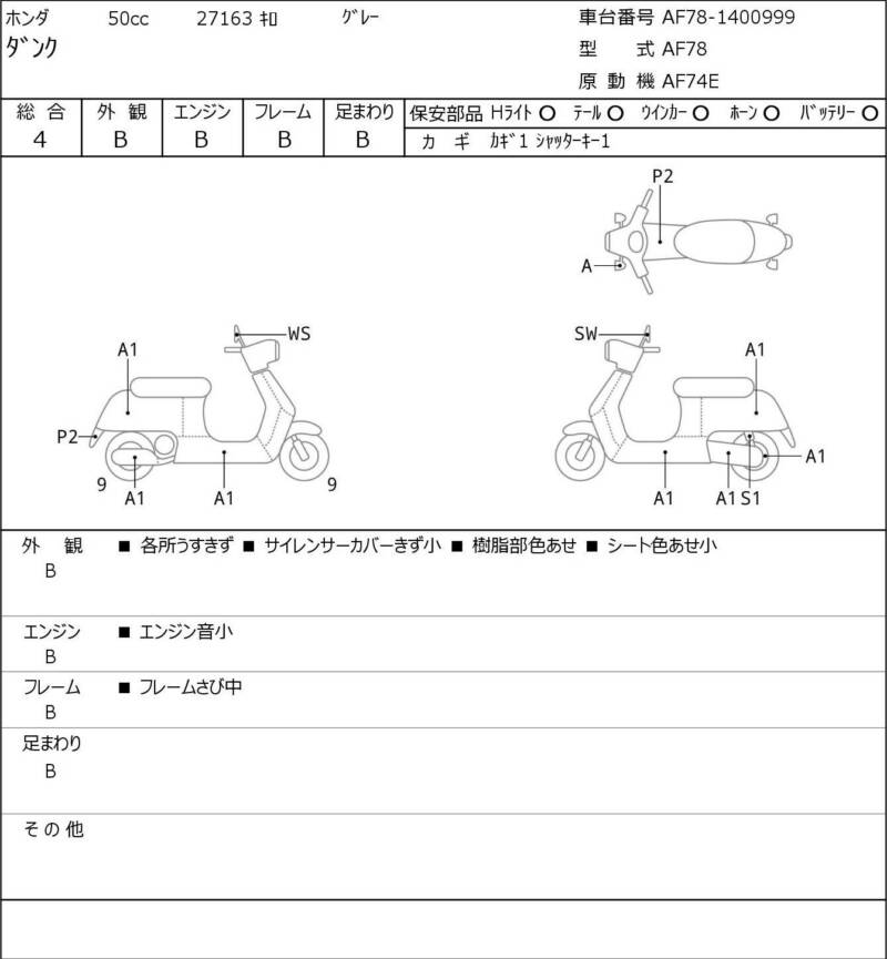 Карта повреждений