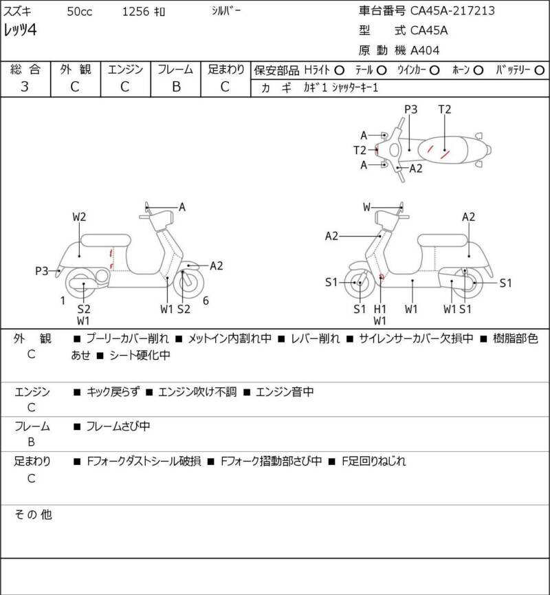 Карта повреждений