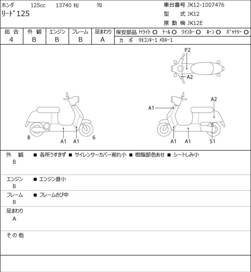 Карта повреждений