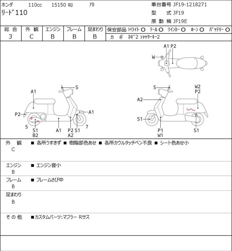 Карта повреждений