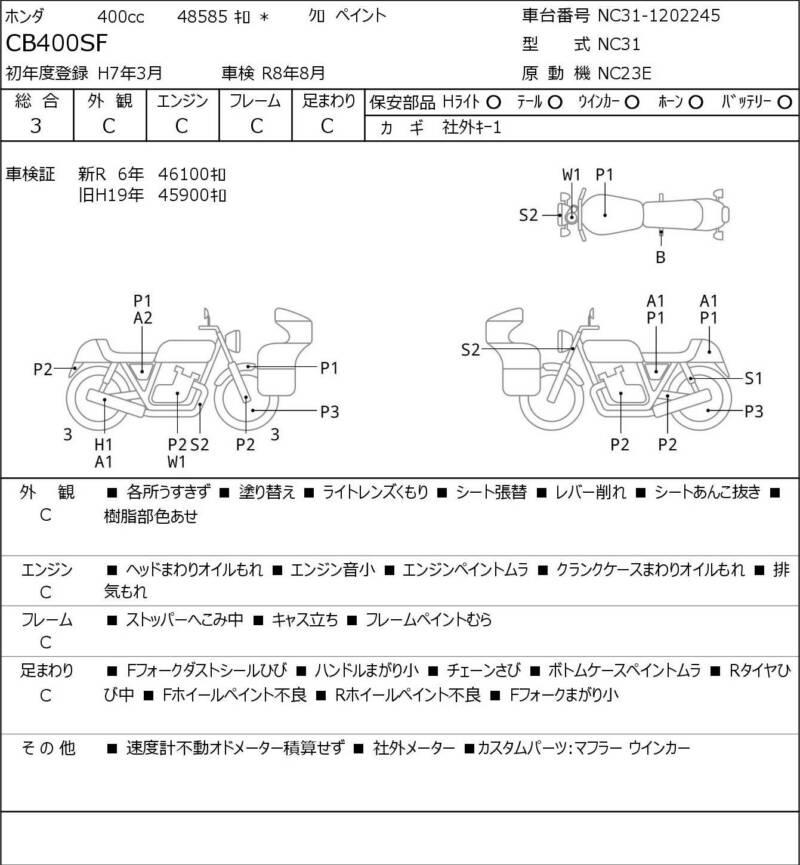 Карта повреждений