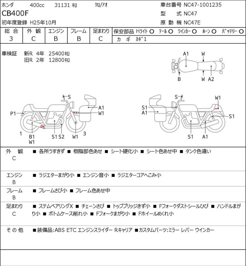 Карта повреждений