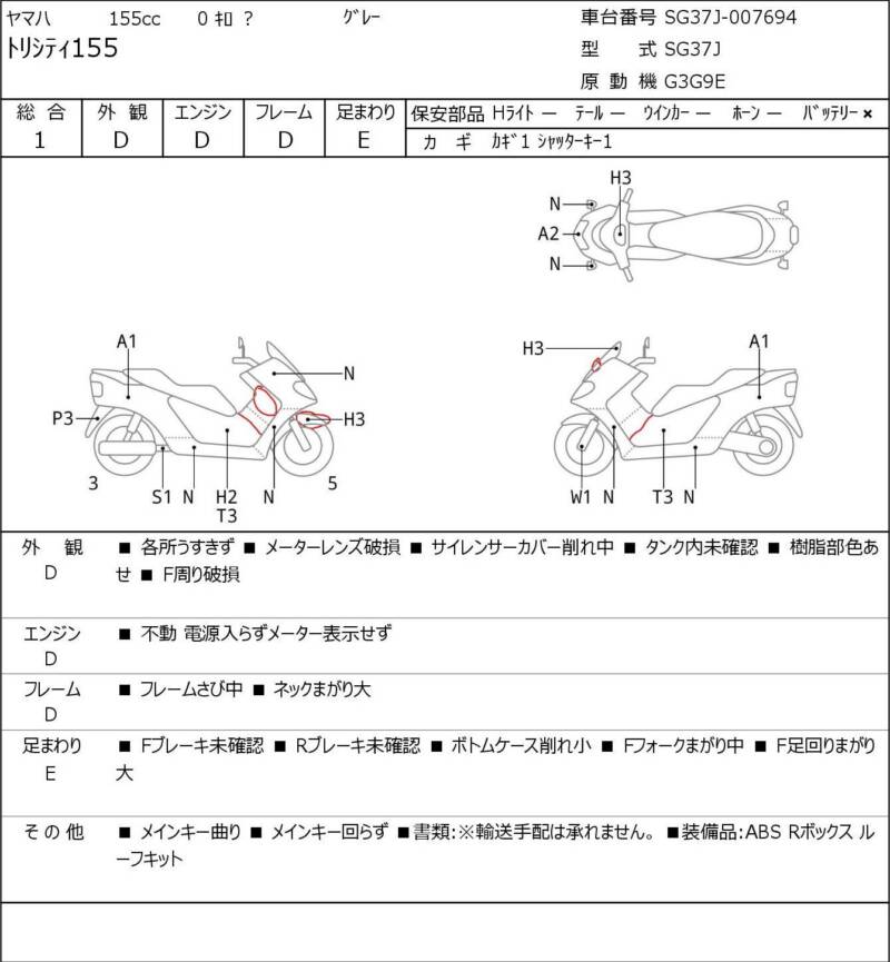 Карта повреждений