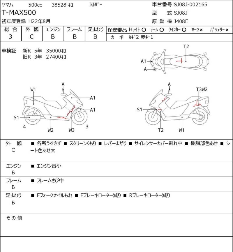 Карта повреждений