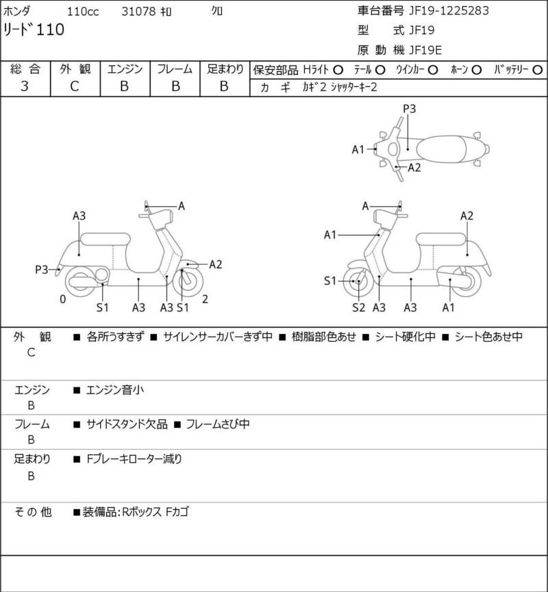 Карта повреждений