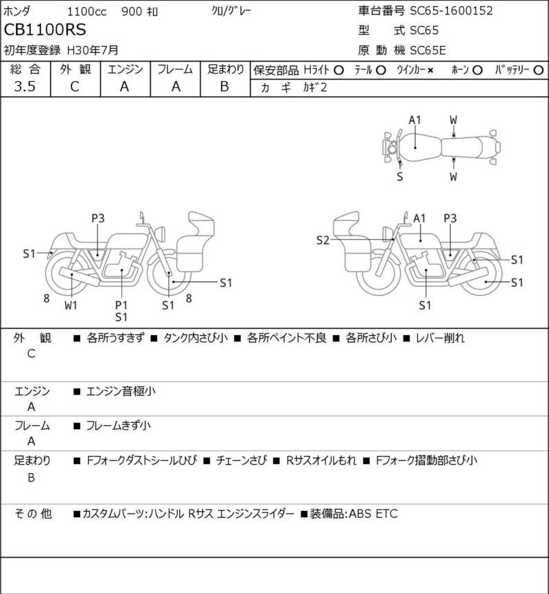 Карта повреждений