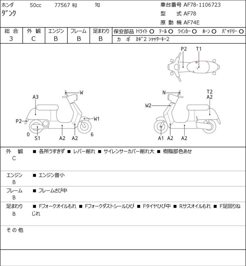 Карта повреждений