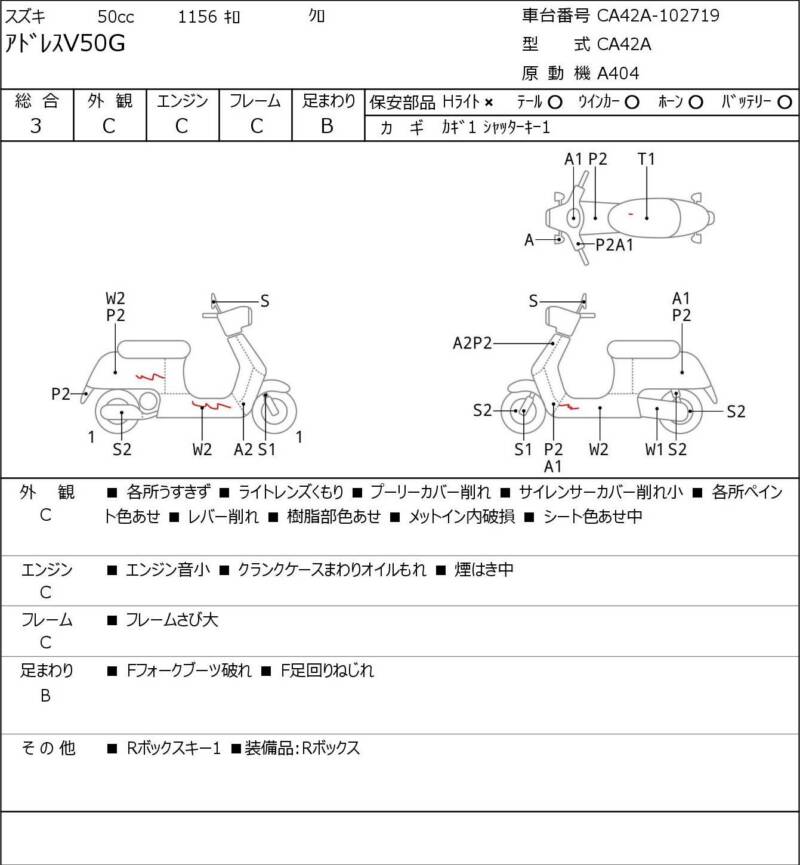 Карта повреждений