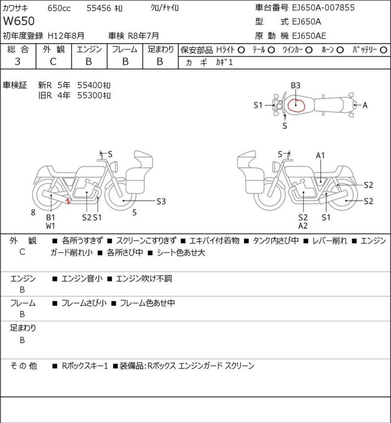 Карта повреждений