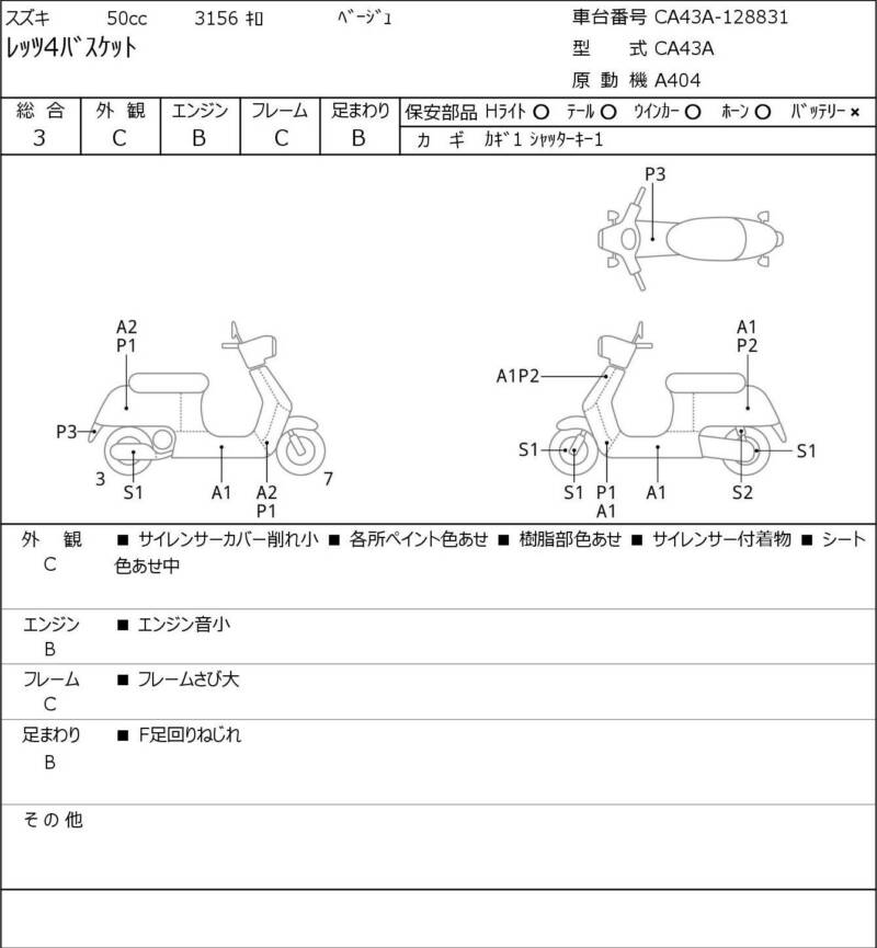 Карта повреждений