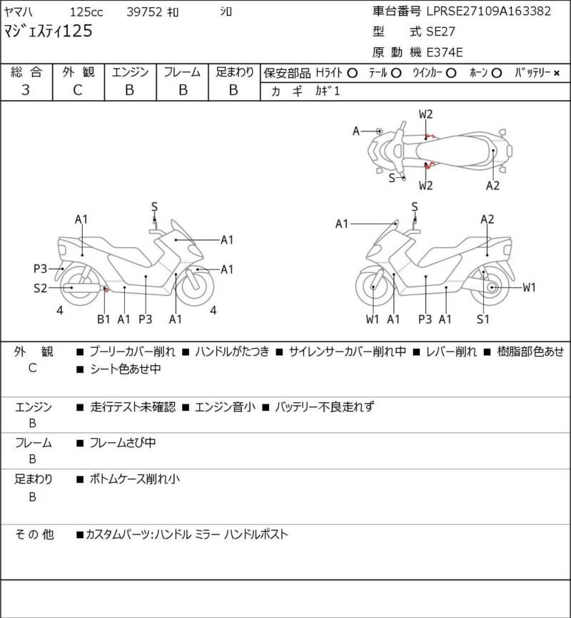Карта повреждений